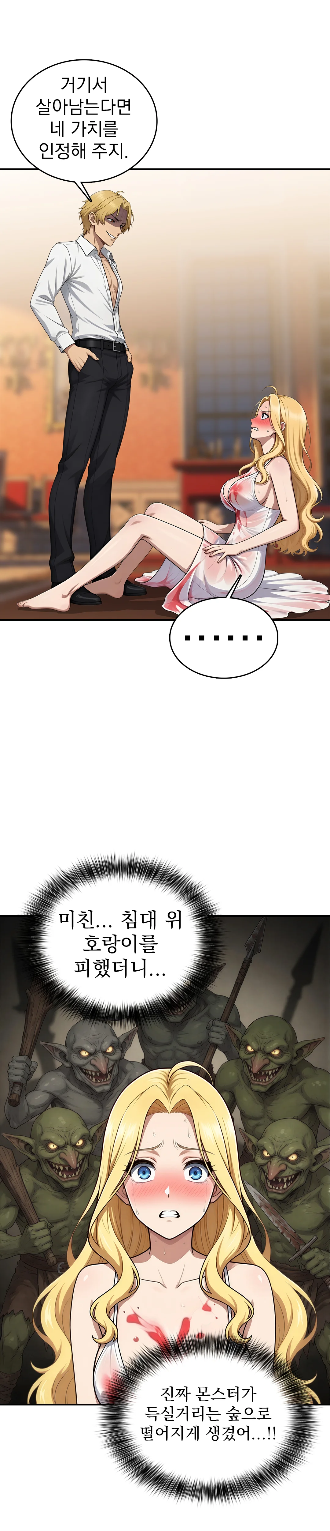 4화 26